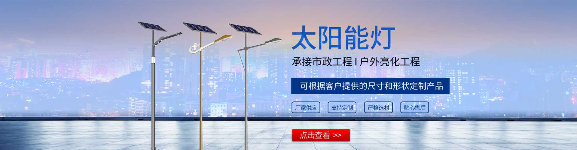 山东太阳能路灯哪家好